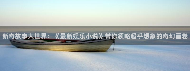 天顺娱乐