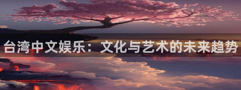 天顺娱乐